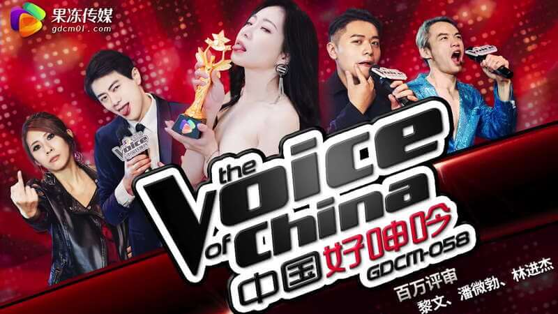 果冻传媒出品：中国好呻吟闪亮登场！性感美眉们放声呻吟，欲火焚身