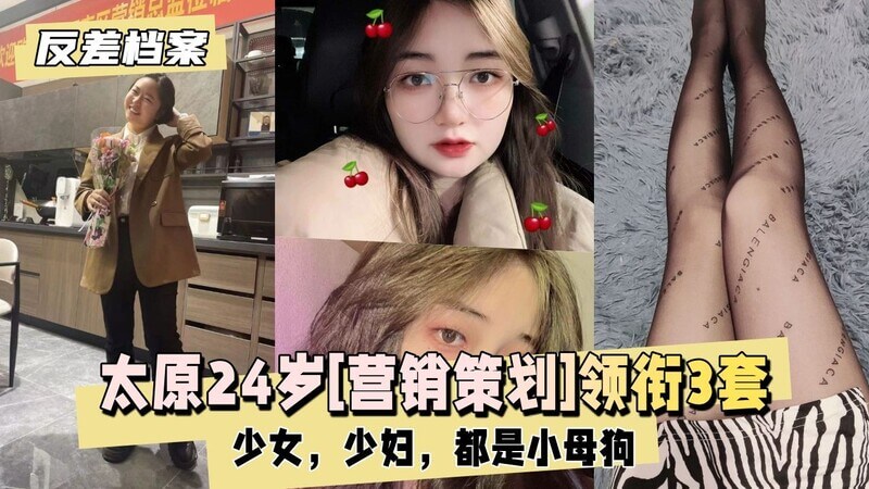 24岁清纯少女，可爱少妇，都是小母狗