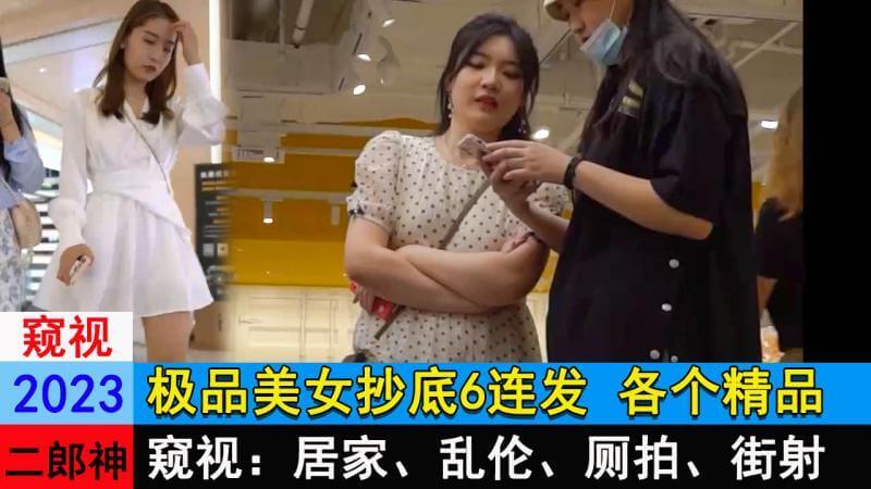 极品美女遭尾随偷拍抄底6连发 各个精品诱惑放送