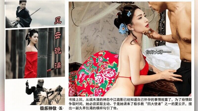 极乐神教第五章：风云诡谲——陈年秘史惊艳再现，侠女悲歌演绎风流。江湖宝藏重现，彩漫明星演绎绝世秘籍，武林再起风云！