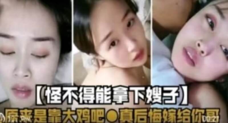 怪不得你小舅子对我 sister-in-law 死缠烂打，原来是靠那话儿啊，早知道这样我就不嫁给你哥哥了！