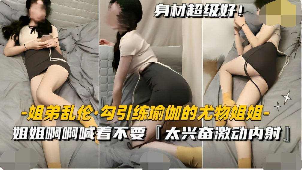 尤物姐姐的激情，姐姐风骚身材诱人，小厕所里被强行按住，深喉技术了得，太兴奋内射不可控...