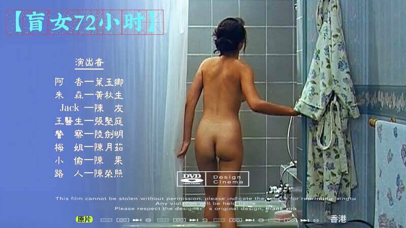 香港艳遇盲女的欲火,72小时激情邂逅,释放禁锢的感官欲望
