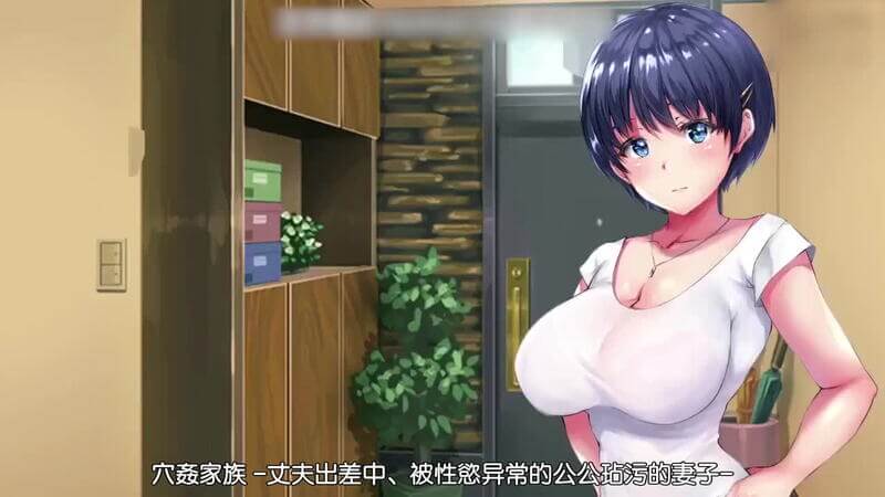 当丈夫不在家，性异常的公公站污的妻子