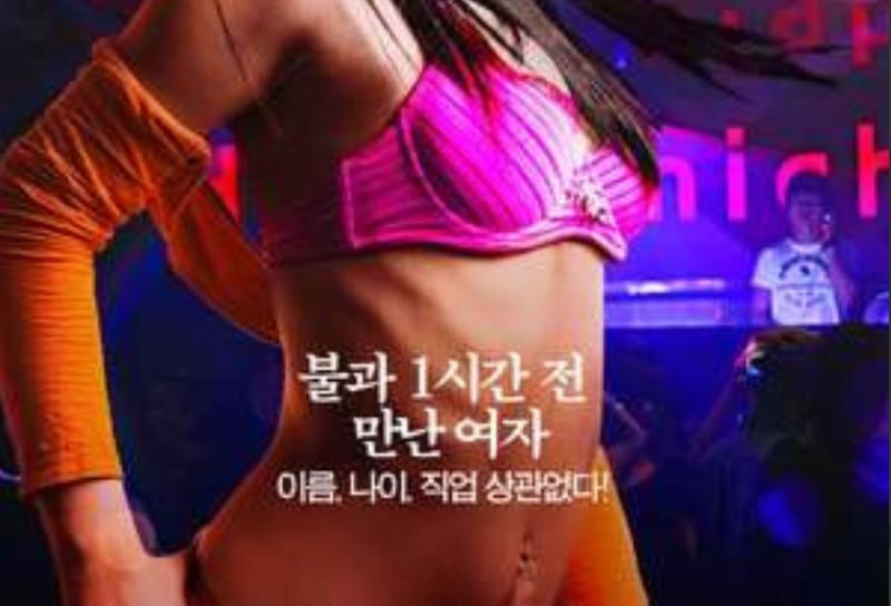 韩国性感女神的诱惑 三级片中的极致挑逗体验