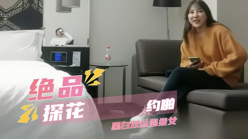 绝美探花援交记 无套后庭初体验，双丝美女泪眼朦胧