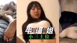黑料牛逼姐 性爱视频曝光，被人实锤为小三上位