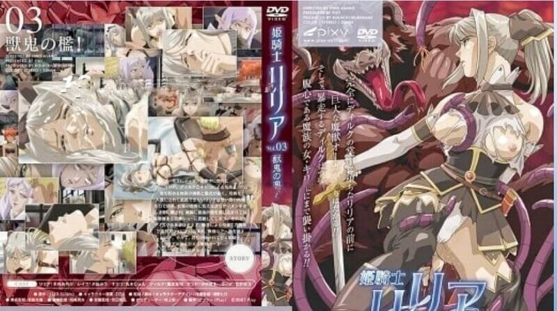 魔咒骑士的兽鬼调教的禁断宴会 淫魔将她囚于欲望牢笼之中，展开一场耻辱的骑士调教盛宴。