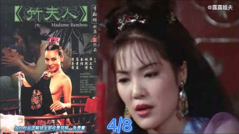 古装经典三级片竹夫人2002：国产经典三级片，美人出浴春色无边。
