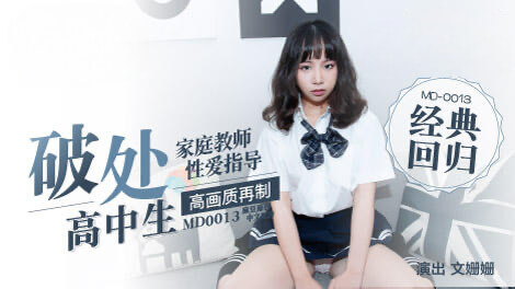 家庭教师的性爱指导，给懵懂的学生的高潮体验