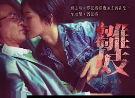 香港经典三级 蔡卓妍化身风尘女郎 演绎性感雏妓