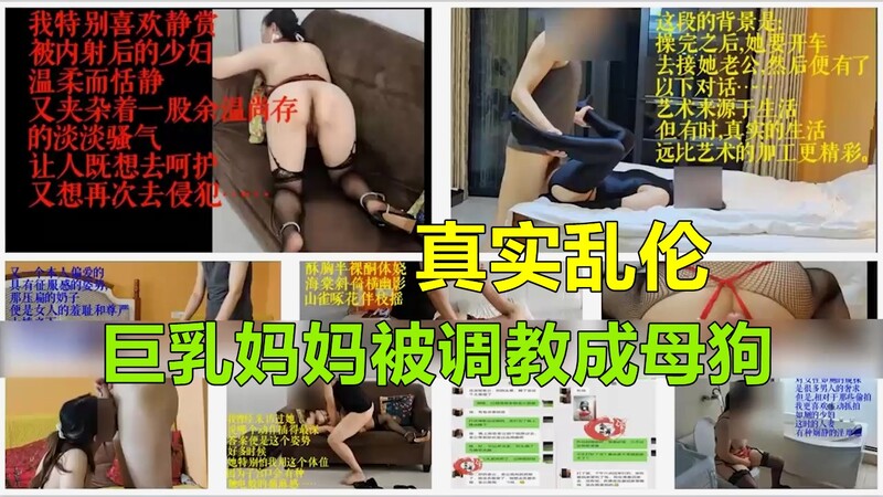 嘉兴真实乱伦门巨乳经理妈咪被小王勾搭，性欲成瘾沦为母狗性奴，爆插蹂躏视讯福利流出！