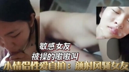 小情侣自拍性爱视频，女友敏感地带被触碰，淫荡娇喘不断，淫叫声充满整个房间。