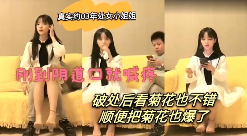 说自己还是处女骗大哥，性感学生妹的口爆诱惑，白嫩少女等著挨操