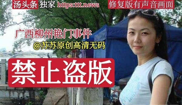 广西柳州莫箐跟他哥哥的嫂子出轨火遍全国可以百度莫箐艳门事件