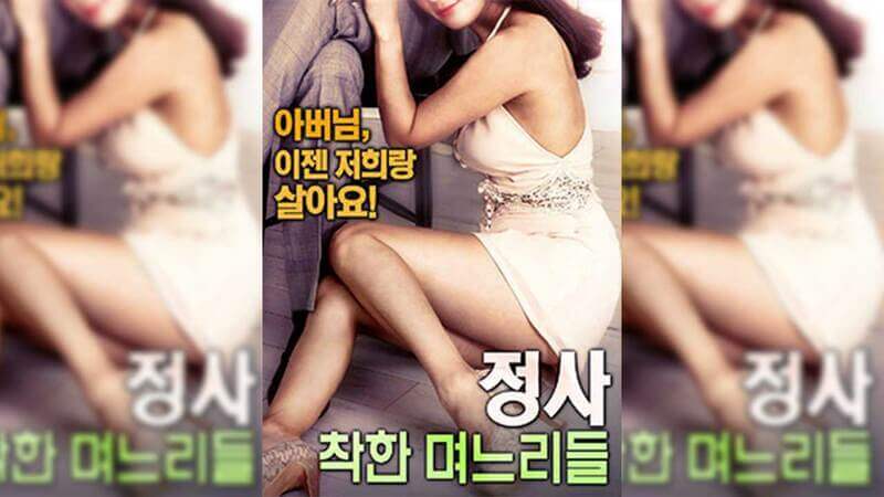 韩国风情画：纯情少女的诚实日记 | 三级片大胆披露 | 好女孩的秘密