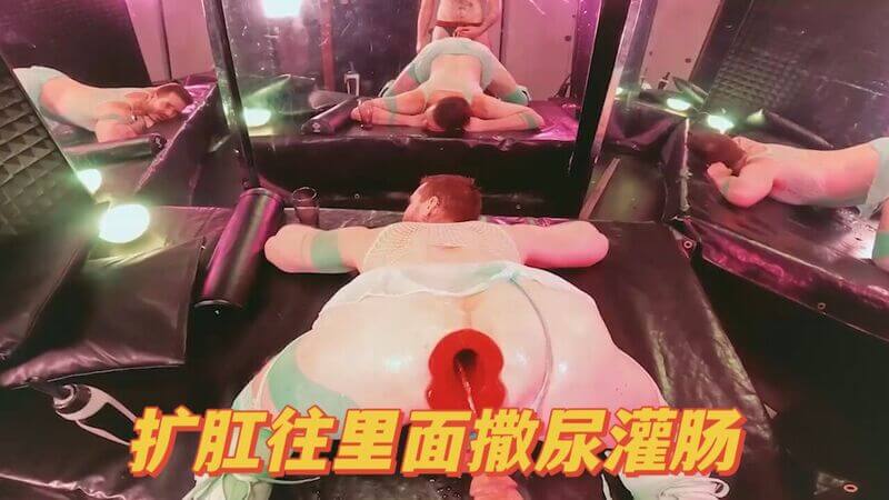 欧美重口味：一位欧美女演员进行扩肛，往里面撒尿灌肠，体现了黄金圣水play。