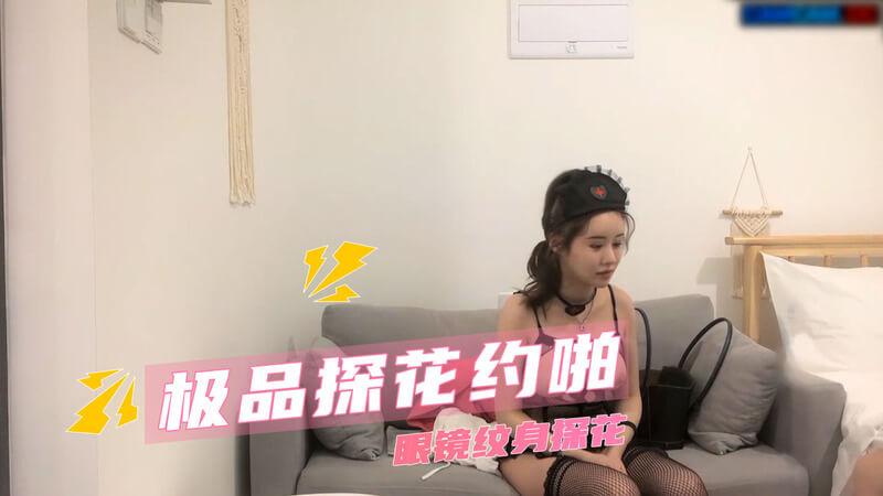 极品探花约啪  眼镜纹身女
