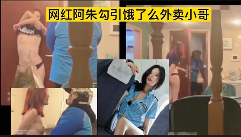 网红阿朱脱光衣服勾引饿了么外卖小哥，让他摸胸，小哥差竟然忍住了！