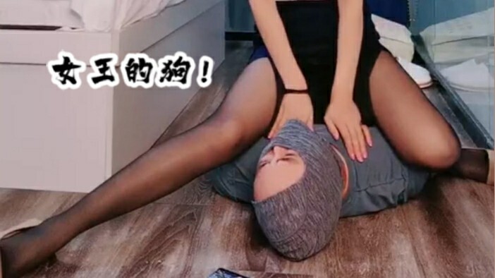 女王若依。上司说他想做狗满足他！女王调教SM丝足踩踏足交榨精。