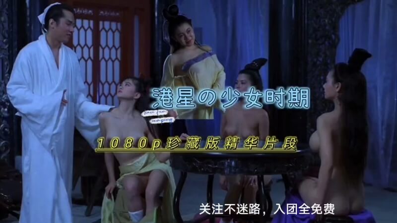 明星三级叶子楣少女时代高清修复：古装美女叶子楣的三级片时代，重现明星风采！