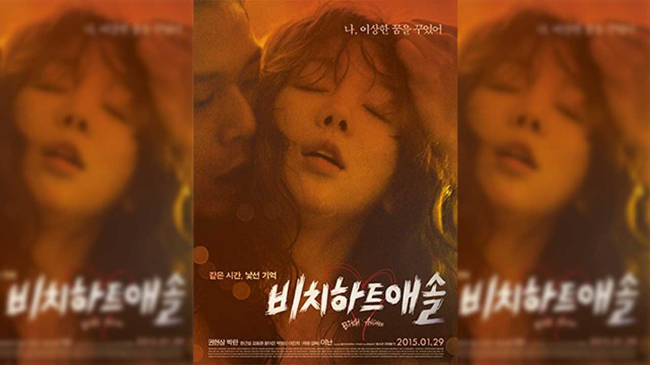 韩国三级片花心大坏蛋：性感美女与花心男的激情邂逅，肉欲的冒险之旅！