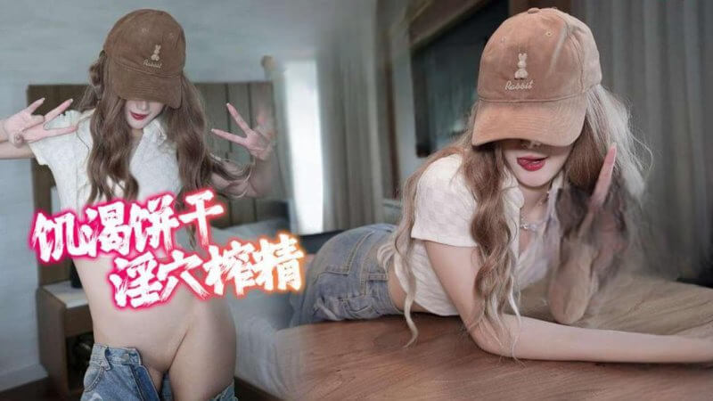 国产女神骑乘高潮 灌满小穴~棒棒别射里 快快快我要更多