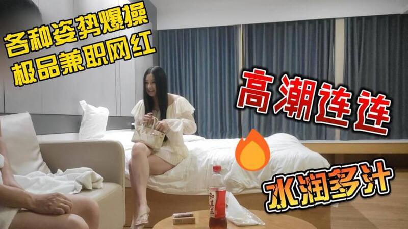 阿良探花兼职网红,水润多汁的高潮盛宴