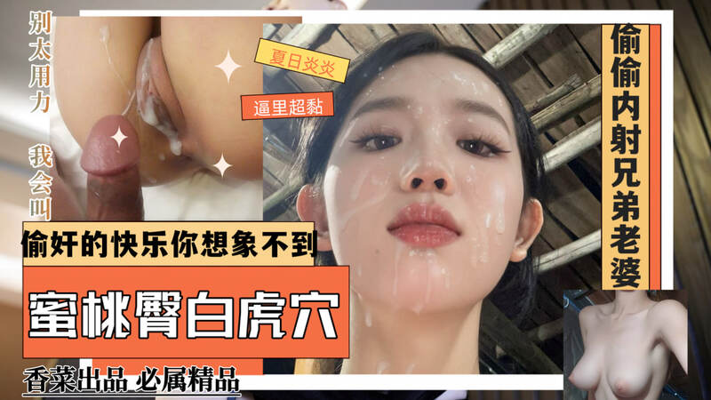吃瓜兄弟出差，没想到好兄弟的女友这么性感，她的纯欲气质让我无法自拔，这劲料我偷定了