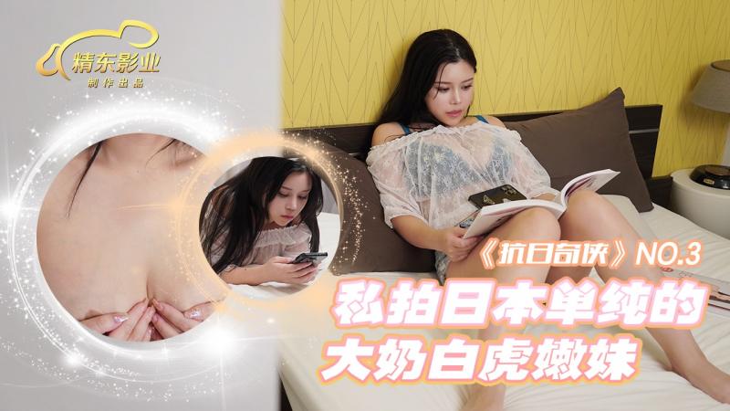 抗日奇侠之日籍老师的秘密授课一名中国学生与日籍口语老师的激情邂逅，在国产电影中上演了一段禁忌之恋。