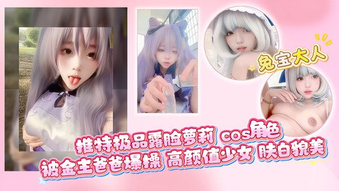 巨乳尤物被金主后入爆操