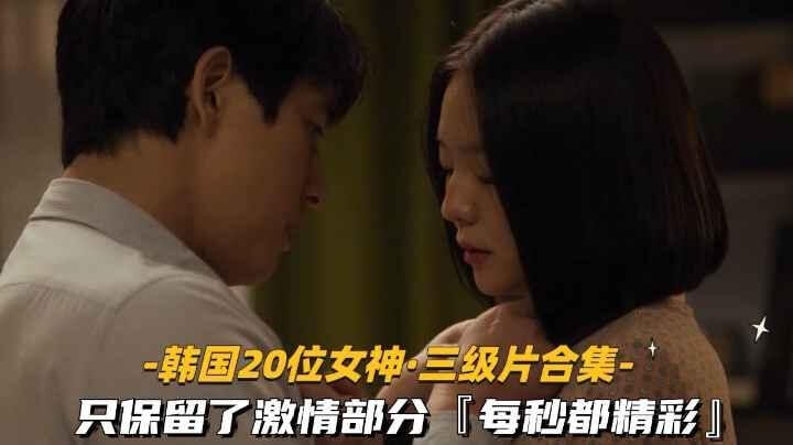 韩国女神激情盛宴 美臀骑乘视觉盛宴