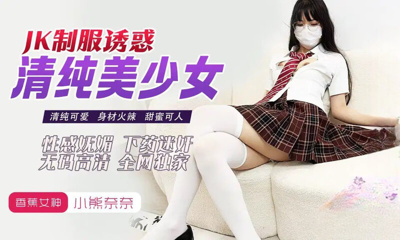 国产原创传媒带你窥探女神被爆操的惊险约会