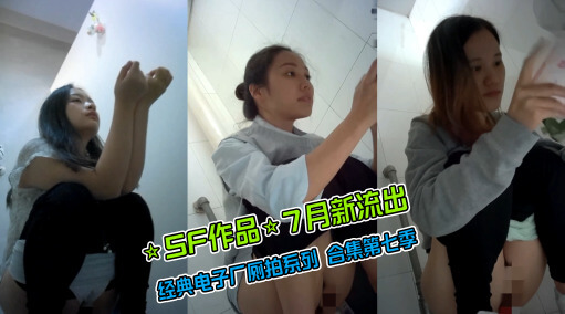 电子厂全景厕拍 少妇内裤真黄