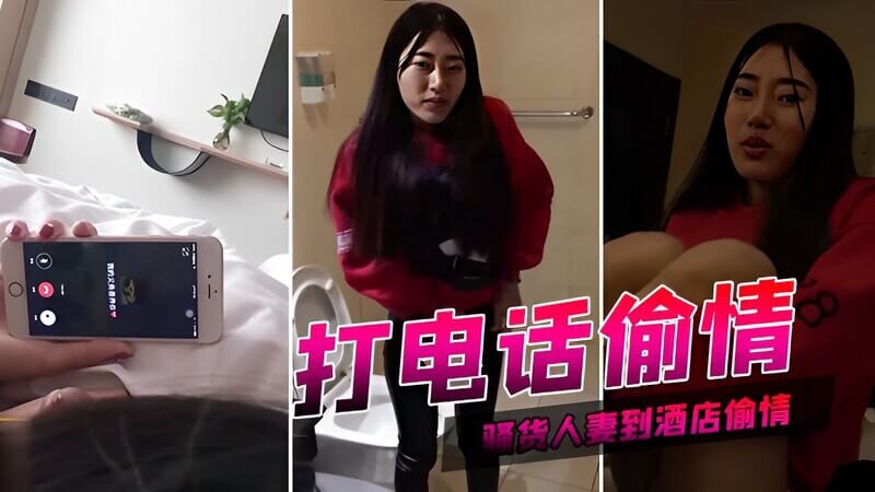泄密流出人妻酒店偷情 老公来电话一边吃鸡巴一边接电话