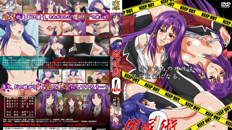 催眠术ZERO：村越游戏的沉浸式体验，中文动画里番激情来袭！