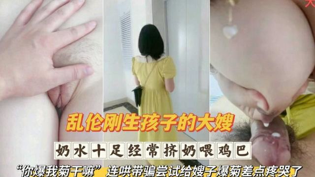 巨乳大嫂丰满多汁
