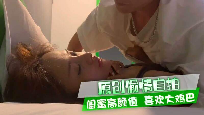 偷情女友性欲强烈的闺蜜,激情偷情做爱