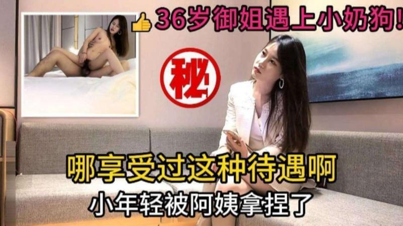 探花成熟御姐,激情缠绵难自控