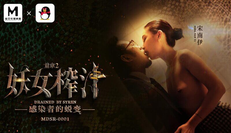 妖女榨汁2：美乳痴女淫语撩人 后入快感榨干精华