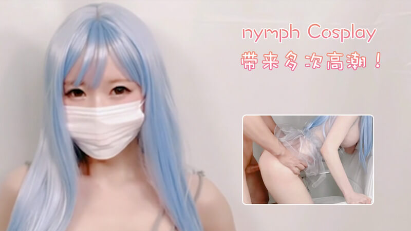 女神Yui化身风骚水仙，带来精彩诱人高强度多重高潮表演，颜值福利爆表！