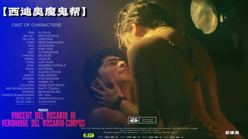 菲律宾西迪奥魔鬼帮性奴交易，粉肉禁锢，三级片场揭露暗黑！