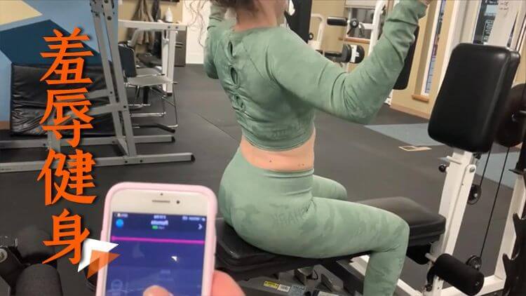 跳蛋系列情人的健身房露出羞辱，边健身高潮迭起