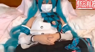 可爱小姐姐Cosplay初音未来 口交挑逗后入被爆操