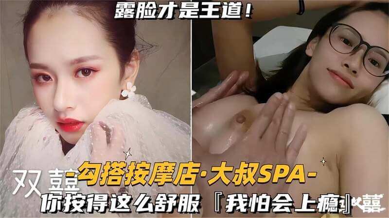 丝袜女神的极致按摩体验 沉溺在指尖的魔力勾搭按摩店大叔