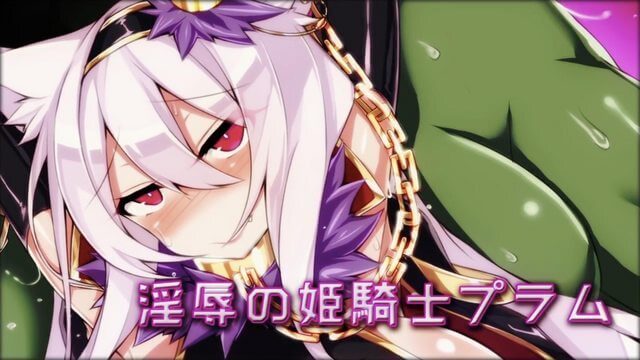 被捆绑的兽耳姬骑士，被凌辱各种调教