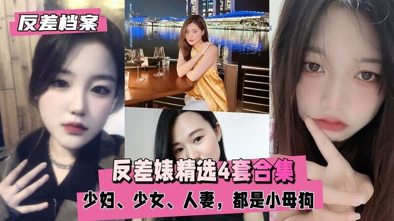 少妇少女人妻，深喉女王来袭！口技纯熟献身诱惑，母狗属性爆表~