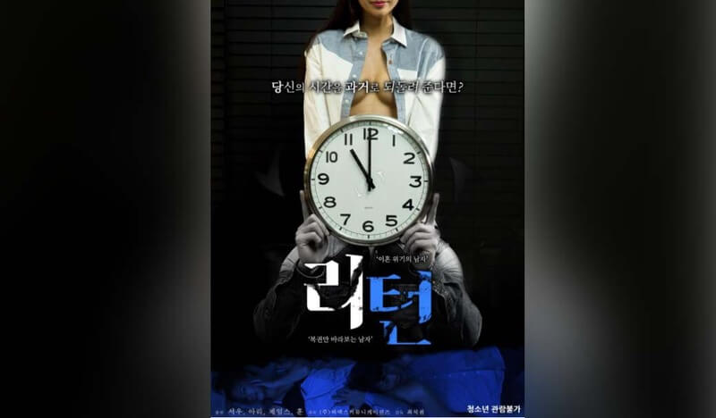 韩国三级片爱欲轮回：情欲纠葛，迷失的爱