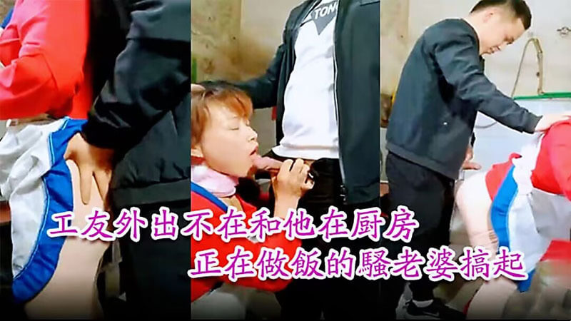 在厨房被骚熟女勾引,忍不住偷尝禁果