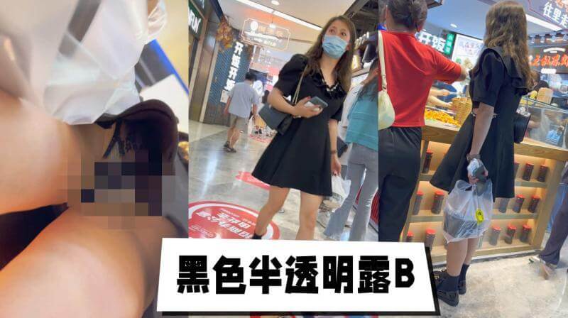 极品女神穿黑色透视装现身街头，户外真空走光乳房轮廓清晰可见.